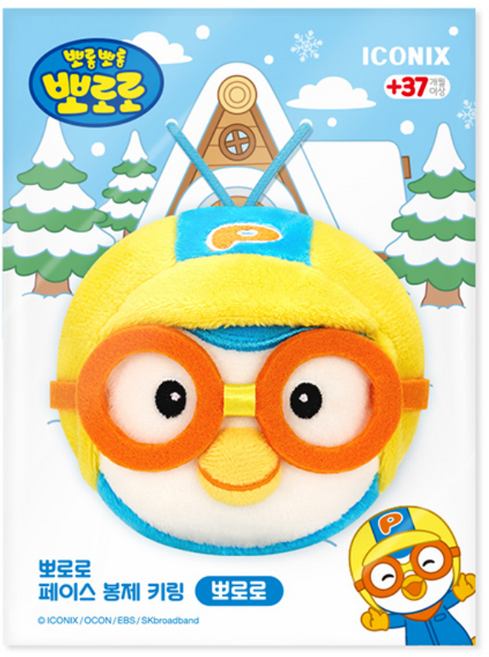 뽀로로 페이스 봉제 키링 - 뽀로로, 1개, 혼합색상