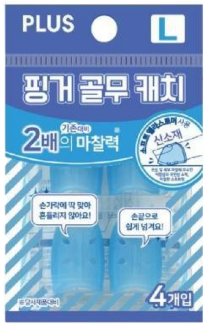 플러스 핑커 골무, 3개, 블루(L/대/4개입/MN3163712)