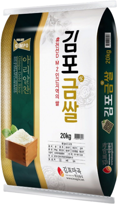 [정미소 직영] 2026년 김포금쌀 햅쌀 백미 (10X2) 참드림, 상등급, 1개, 20kg