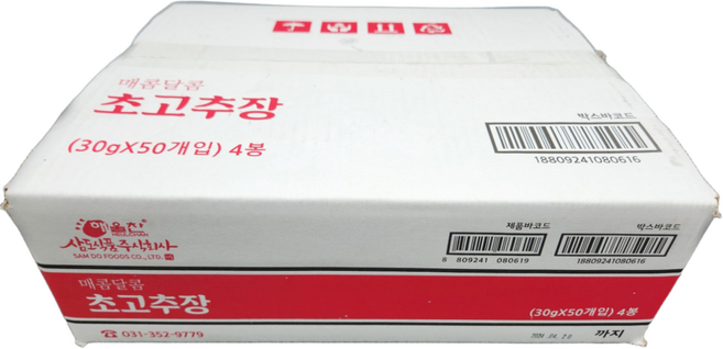 해울찬초고추장30g *200개입 (1박스) *무료배송 / 초고추장 초고추장30그람 스프초장 미니초장 포장용초장 해울찬초장 포장배달초장 배달초장 일회용초장 맛있는초장 횟집초장, 30g, 200개