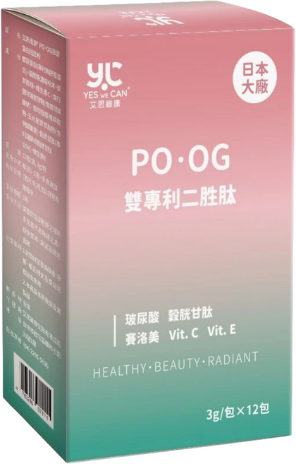 艾思維康 日本膠原蛋白粉 (含穀胱甘肽/玻尿酸/神經醯胺/維生素C+E), 3g, 24個