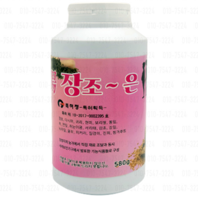 장조은 580g, 1개