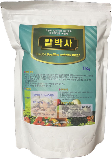 누림 칼박사 1kg 고농도 킬레이트 칼슘 오이 고추 칼슘결핍 기형과 예방 약, 1개