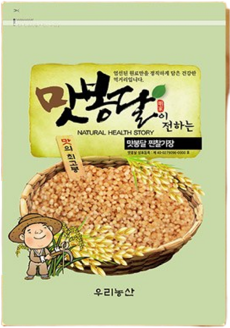 2024년 맛봉달 찐 찰기장 지정 미숫가루용 중국산, 5kg, 1개
