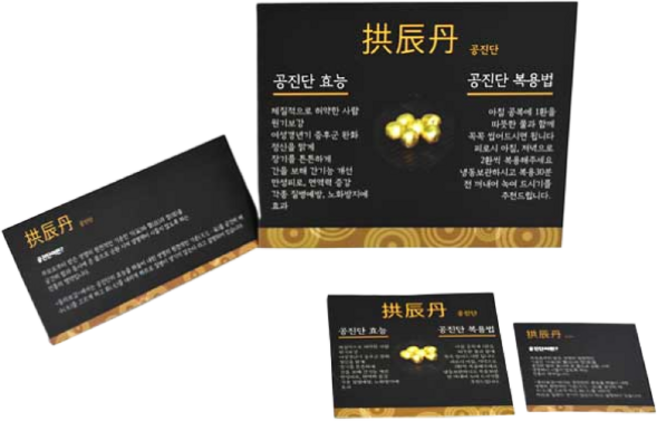 He 공진단복용법 1장 10장 공진단설명서, 14X6.5cm 1장, 1개