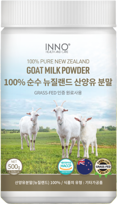 100% 순수 뉴질랜드 산양유 분말 단백질 파우더 대용량 효능효과, 500g, 1개