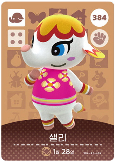 [한글/정품] 닌텐도 동물의 숲 아미보 카드 4탄 384 샐리, 1개