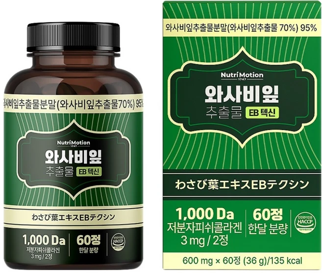 뉴트리모션 와사비잎 추출물 EB텍신, 36g, 1개 - 쿠팡
