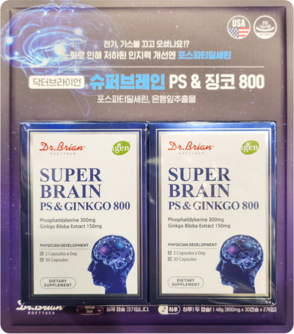 닥터브라이언 슈퍼브레인 PS 앤 징코 800 30캡슐 X 2입, 30회분, 2개