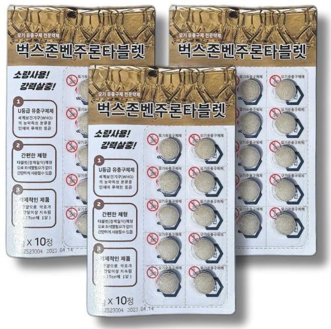 벤주론타블렛 모기 유충 구제제 정화조 하수구 농사친구 작업장갑, 3개, 10g