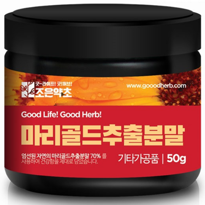 조은약초 마리골드 추출 분말, 50g, 1개