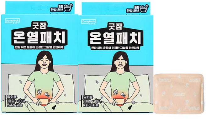 동국제약 굿잠 온열패치 10입(1입x10ea) 붙이는 핫팩 복부 아랫배케어 패치 손난로핫백 온찜질 파스형 붙이는 핫팩 배에 붙이는 핫팩 옷에 붙이는 핫팩, 2개
