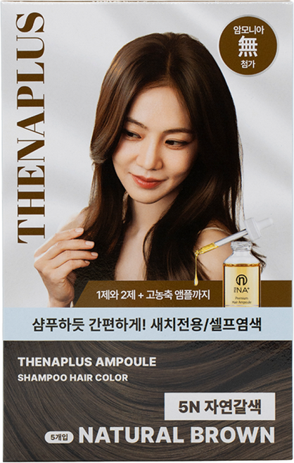 더나플러스 앰플 샴푸형 염색 셀프 흰머리 5분 새치 염색약 (27gX5개), 1개, 5N 내추럴브라운 (자연갈색)