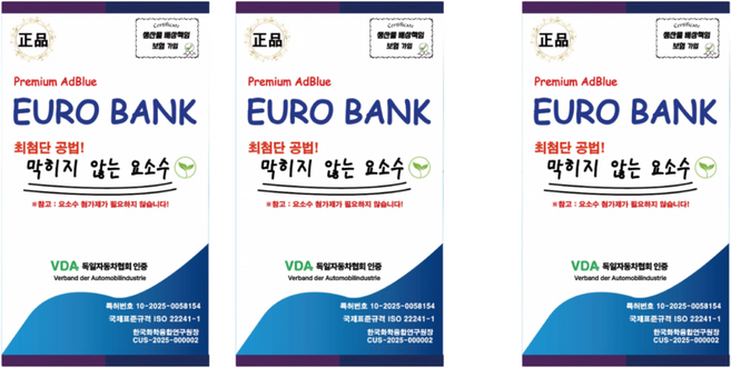 "2+1 기획" '막히지않는' 유로뱅크 요소수 10L (정품)(호스포함)(최신생산분)(특허출원)(국내생산), 3개