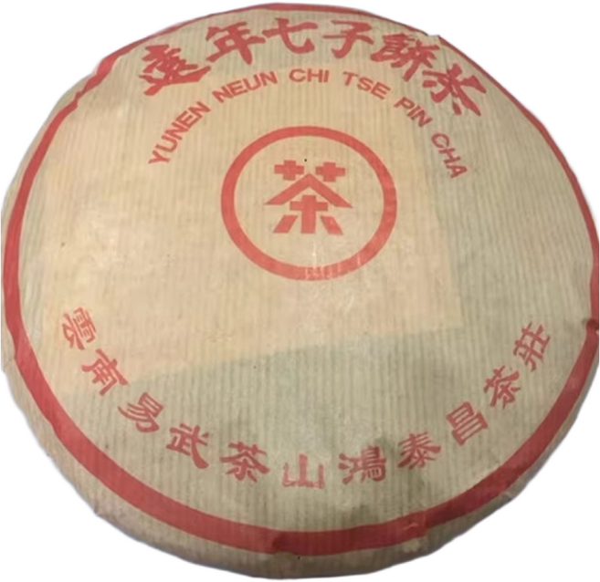 1990년대 운남 보이차 원년 홍태창 맹해 칠자병 숙차 357g, 1개, 1개입