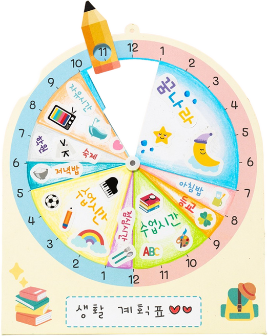 돌아가는 생활 계획표 만들기 세트 diy 키트 꾸미기 어린이 초등 방학 계획 세우기 습관 스케줄 시간 관리, 1개