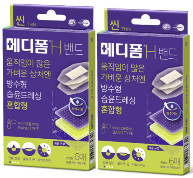 메디폼 H 밴드 방수형 습윤드레싱 하이드로콜로이드 혼합형 6p, 2개
