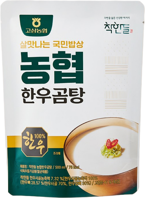 [고삼농협] 착한들 한우 소머리곰탕, 4개, 500g