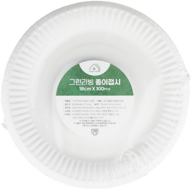 그린리빙 종이접시 18cm, 500개입, 1개