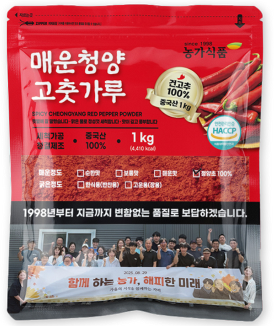 매운 청양 고운 고춧가루 1kg (장용), 1개