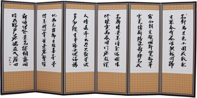 남원 향림공예 6폭 미니 병풍 높이 125 cm 제사용 양면 국내산, 1개