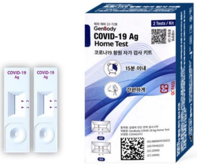 [유통기한 26년] 젠바디 코로나 자가 진단키트 검사키트, 2개입, 50개