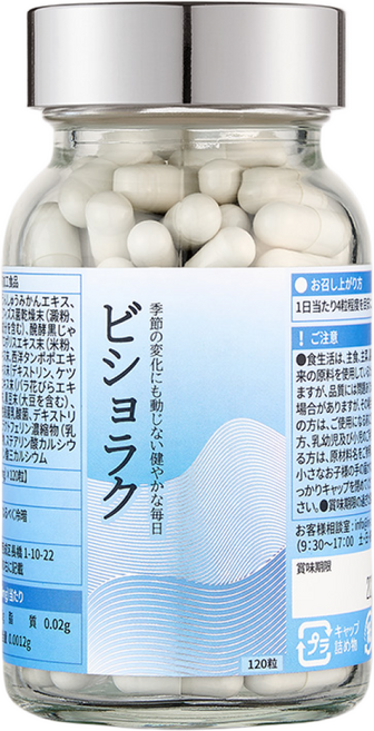 비염 축농증 후비루 영양제 약 1달 비쇼라쿠 일본건강식품 비강 만성 비염약 코막힘 콧물 재채기 꽃가루 알레르기 코건조 치료 BB536-EX 유산균 특허원료 검은 자바라 감차 청귤, 1개, 120정