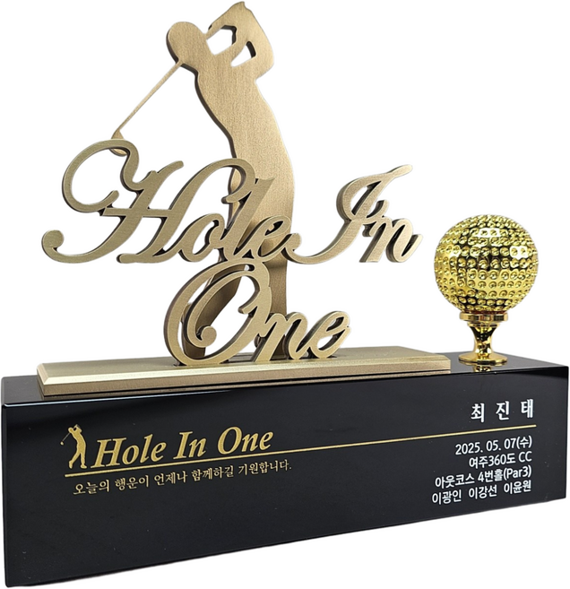 H-001 홀인원패 이글패 싱글패 골프 트로피 기념패 언더파 주문제작 크리스탈, 1개