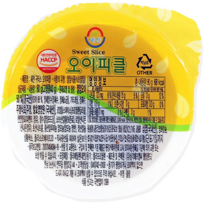 모두닭집 소용량 일회용 새찬 오이피클 80g 28개 낱개포장 슬라이스 피클 배달용 컵피클