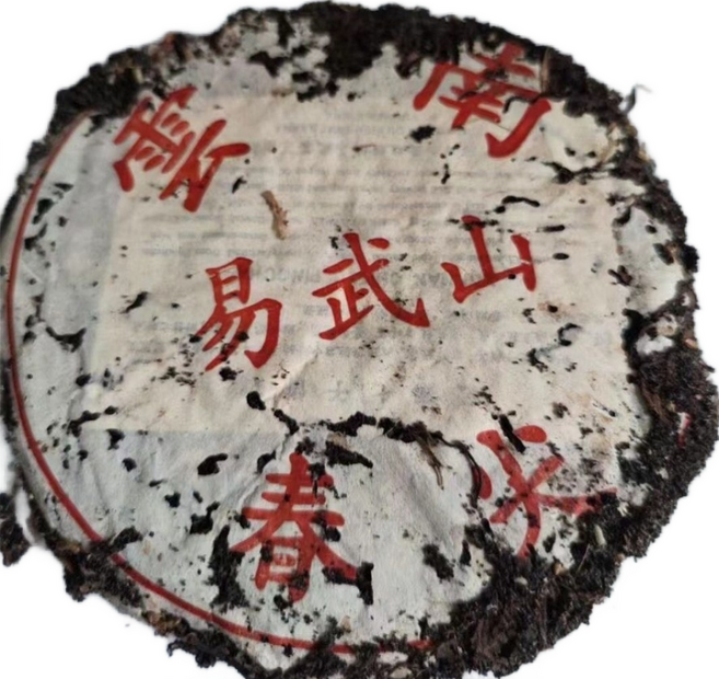 1970년대 운남 보이차 이무산 춘첨 진년향 고수 순료 노생차 357g, 1개, 1개입