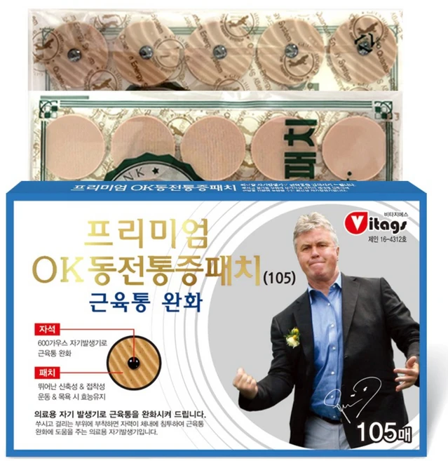 프리미엄 OK동전통증패치 근육통완화 105매, 1개 - 쿠팡