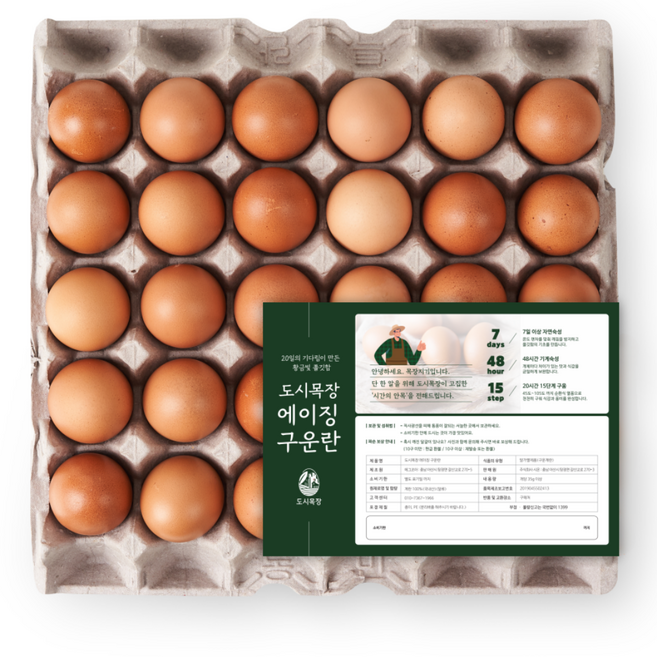 [에그조아] 구운란 30구 60구 대란 대용량 실속 세트 아이 간식 파손보상 안전배송, 1세트