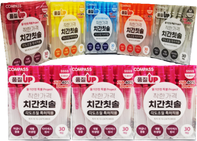콤파스 착한가격 치간칫솔 국내제조 / 어금니겸용 / 특허등록 치간칫솔, 3개, 30개입, 0.4mm