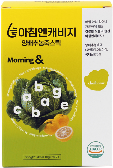 아침엔캐비지 양배추즙 고농축 양배추 스틱 액기스 맛있는 원액 국내산 100%, 30개, 10g
