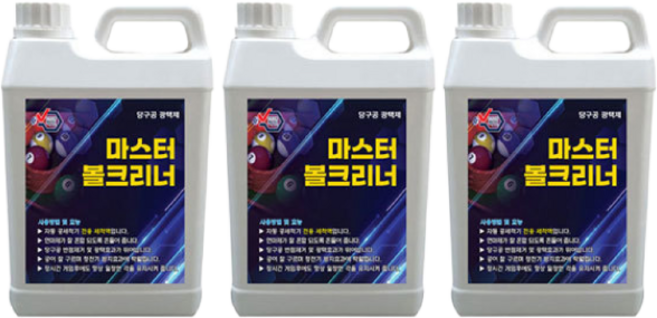 금남당구재료 당구공세척액 마스터 볼크리너 2리터 3개 당구공광택제 당구공연마제 당구공닦는약 당구공약 당구공왁스 당구공세척액 당구공광택제 당구공연마제, 흰색