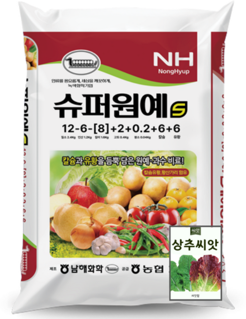농협 남해화학 슈퍼원예S(20kg) 복합비료 칼슘 유황 황산가리 함유, 1개, 20kg