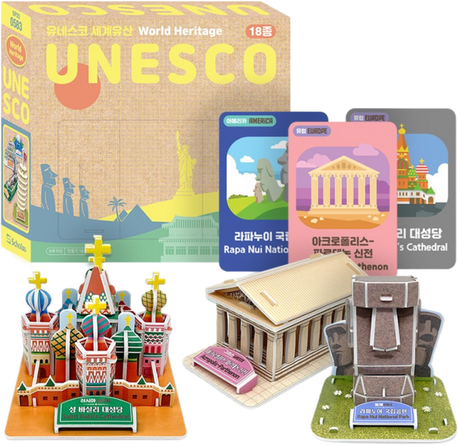 [본사직영] 유네스코 세계유산 18종, 유네스코 세계유산 18종 만들기, 408피스, 1개