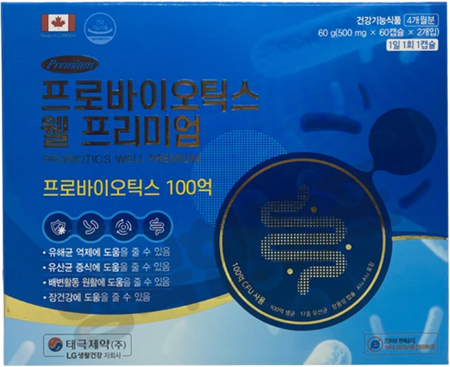 행복한점포/프로바이오틱스 웰프리미엄 120캅셀 유산균, 1박스, 120정 - 쿠팡