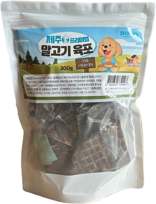 호미스 제주산 원물100% 강아지 저알러지 말고기육포, 300g, 1개