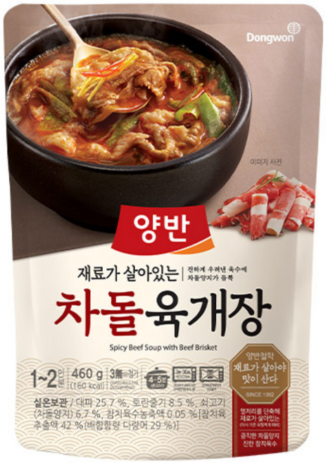 양반 차돌 육개장, 460g, 1개