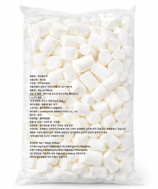특가/당일출고 마쉬멜로우/마시멜로 저당 두바이쫀듣쿠키전용, 1kg, 3개