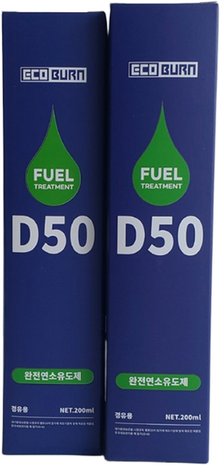 [에코번] 프리미엄파워 완전연소유도제 D50 2병_경유 50L용 연비향상 출력증강 매연감소 노킹예방 세정성분 0% 친환경 무독성 바이오 인증제품.