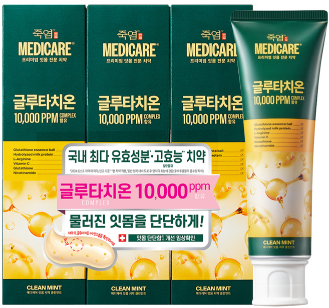 죽염 메디케어 고불소 1450 글루타치온 치약 클린민트, 100g, 3개