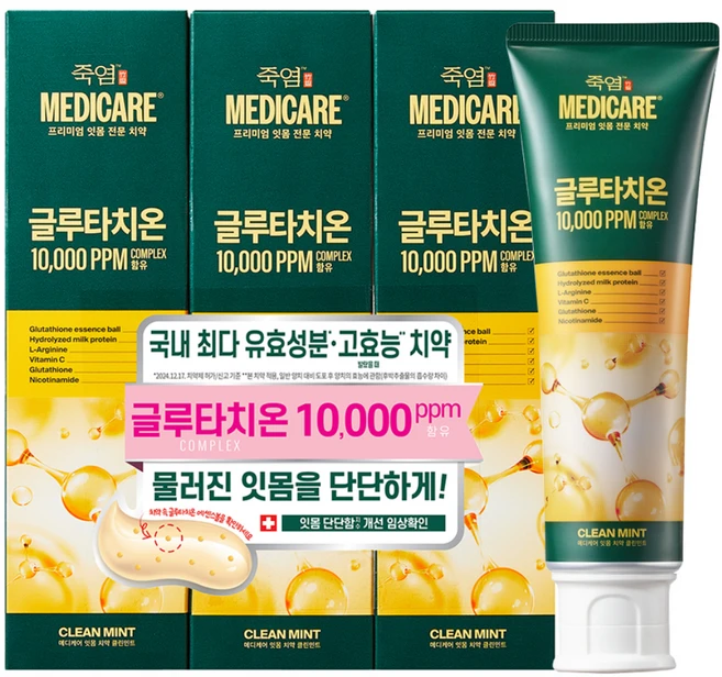 죽염 메디케어 고불소 1450 글루타치온 치약 클린민트, 100g, 3개 - 쿠팡