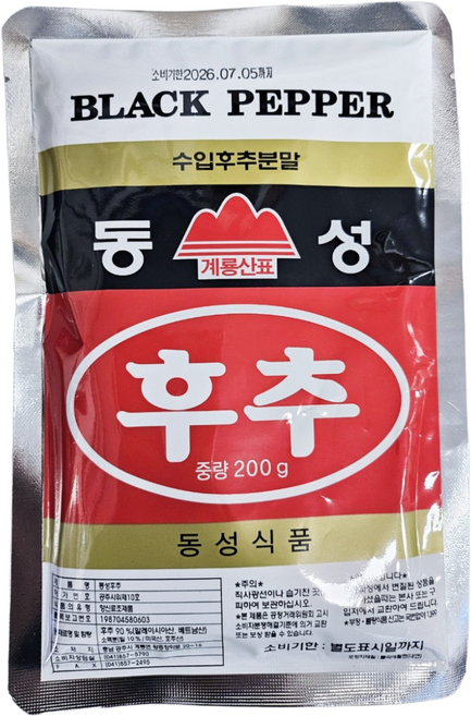 동성후추 200g 흑후추분말, 1개