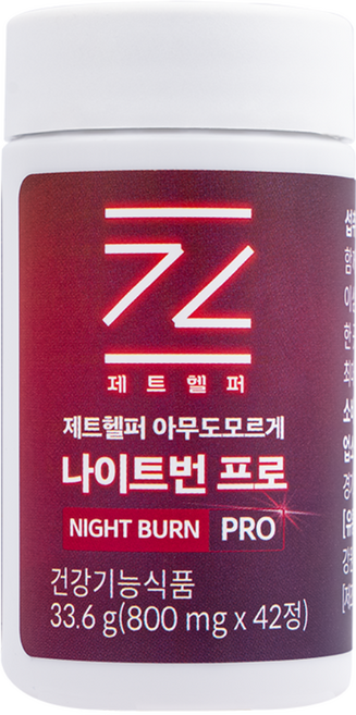 [공식몰 단독 할인] 제트헬퍼 아무도모르게 나이트번 프로(PRO), 1개, 42정