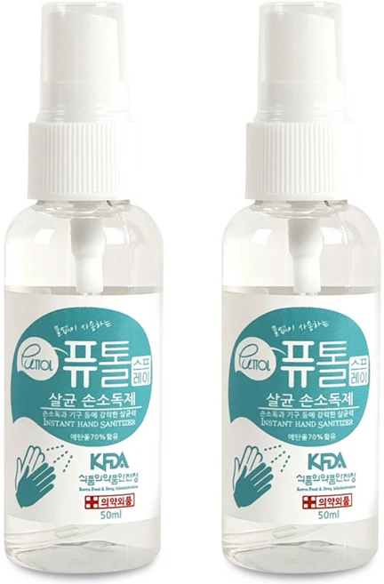 크로바 퓨톨 살균소독제 (의약외품) 휴대용 뿌리는 손소독제 50ml, 2개 - 쿠팡