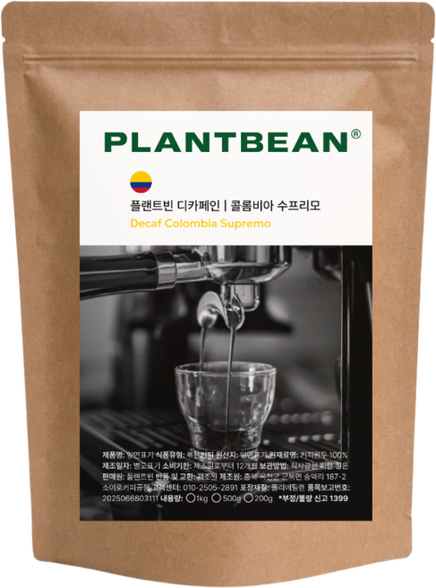 [산미약간] 디카페인 콜롬비아 수프리모 원두커피 1kg 중강배전 고소 부드러움, 200g, 1개, 홀빈(분쇄안함)