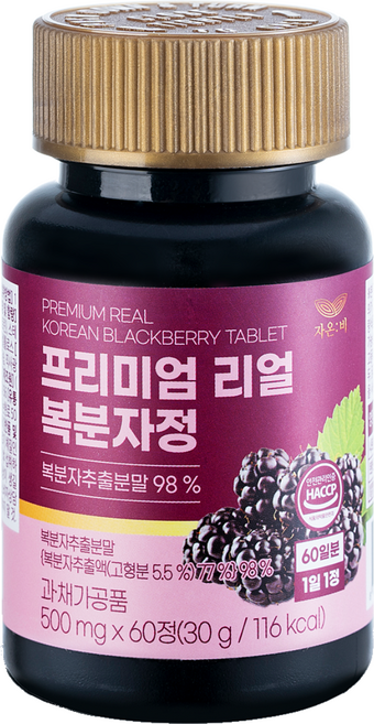 프리미엄 리얼 복분자정 100% 국내산 복분자 대용량 자온비 국내산 복분자정 스테미너 식품, 8세트, 60정