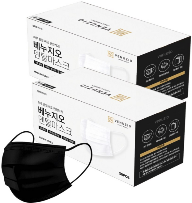 베누지오 숨쉬기 편한 비말차단 국산 덴탈마스크 대형, 블랙, 2개, 50매